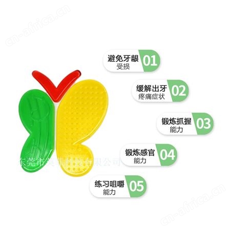 宝宝注水牙胶婴儿磨牙器食品级母婴用品蝴蝶咬胶玩具