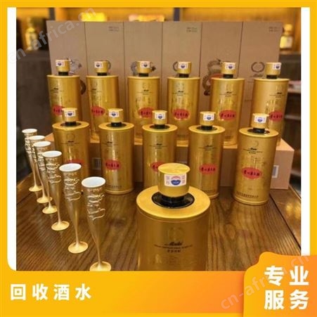 回收酒水 优良  充足 全新 较好 5分钟 专业靠谱 陶瓷