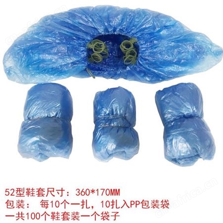 普通鞋套 塑料鞋套 G型鞋套 T型鞋套 PE或无纺布材料