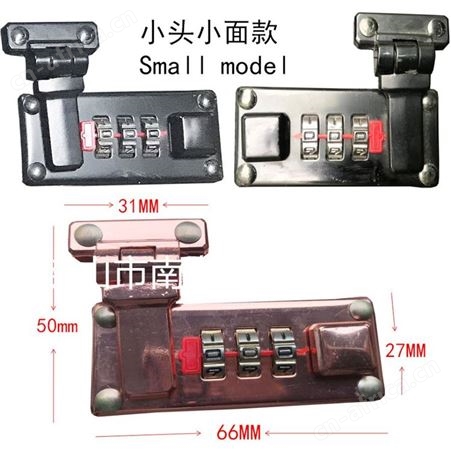 密码锁，合金号码锁，箱包密码锁 ，铝箱木箱皮箱密码锁