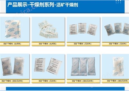 活矿干燥剂 多种类型包装 杜邦纸 无纺布 涤纶无纺布