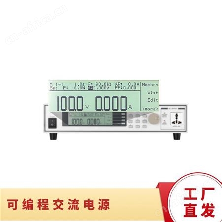 EEC华仪6705线性可编程交流电源6700系列500VA
