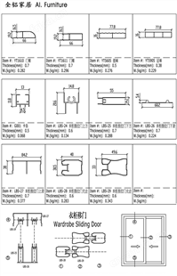 全铝家居7