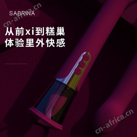 斯汉德萨布丽娜轻奢系列吮吸舌舔女用振动器成人女性器