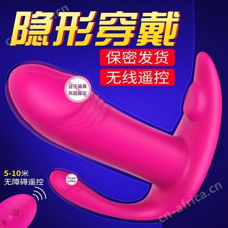 斯汉德仿真双头女用外出穿戴遥控按摩器性用品