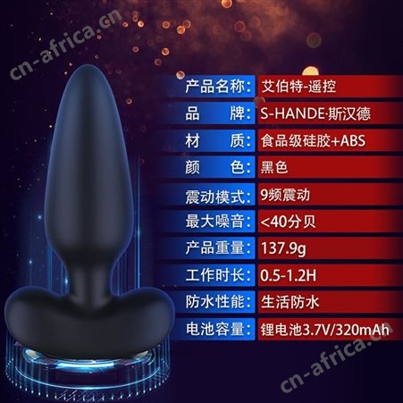 斯汉德男女共用隐形穿戴外出遥控肛塞成人后庭性用品玩具