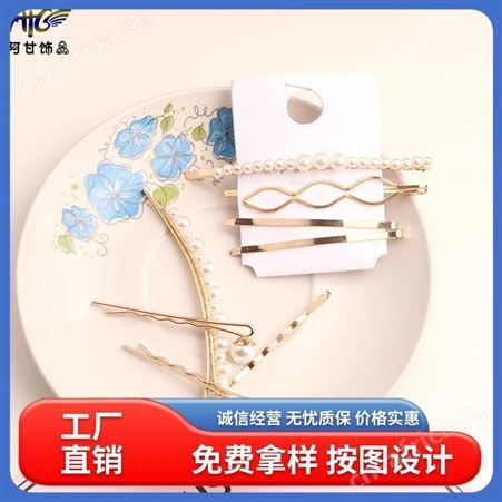 阿甘饰品 时尚简约 少女刘海发卡 货源充足放心选购