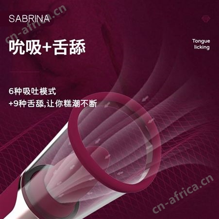 斯汉德萨布丽娜轻奢系列吮吸舌舔女用振动器成人女性器