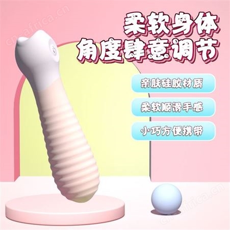 斯汉德迷你便携av按摩棒女性用器玩具批发