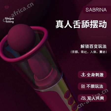 斯汉德萨布丽娜轻奢系列吮吸舌舔女用振动器成人女性器