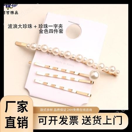 阿甘饰品 复古头饰 少女刘海发卡 按需定制专业打版 一站式服务口碑好