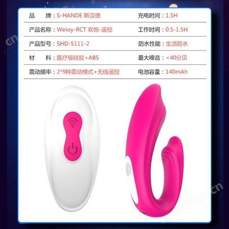 斯汉德夫妻振动器小海豚穿戴外出遥控跳蛋男女共用性用品