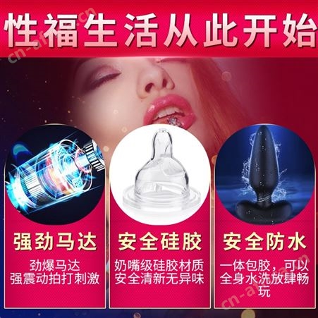斯汉德男女共用隐形穿戴外出遥控肛塞成人后庭性用品玩具
