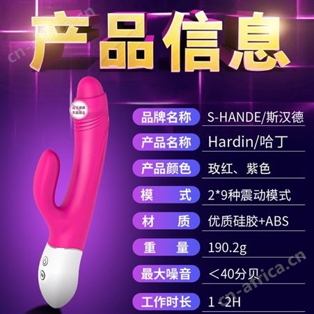 斯汉德仿真多频强振女用兔子成人性用品器玩具