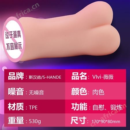 斯汉德男用手动飞机杯逼真双穴名器倒模成人器玩具用品