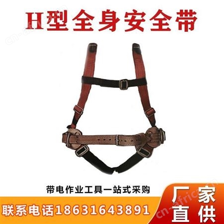 户外施工H型全身安全带HPS66AA-O双背式安全带美国HUBBELL继开