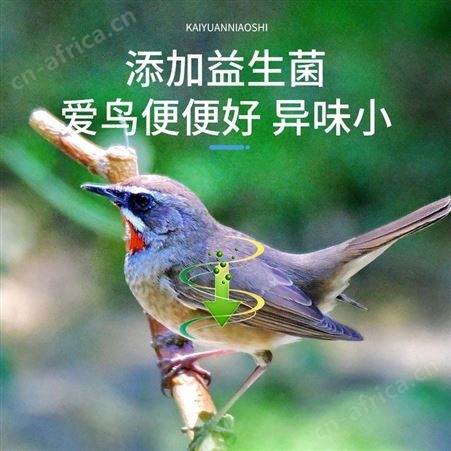 开元牌靛颏鸟食红靛颏鸟食营养蓝红点颏红蓝灯鸟料相思鸟250g
