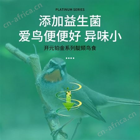开元牌靛颏鸟食红蓝靛颏蓝红点颏红蓝灯鸟料相思250g