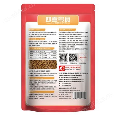 开元牌四喜鸟食喜鹊鸟粮四喜伯劳专用益生菌提性壮膘