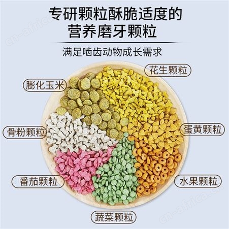 开元牌肉粒果蔬仓鼠粮食金丝鼠鸡肉冻干花枝鼠营养仓鼠主粮