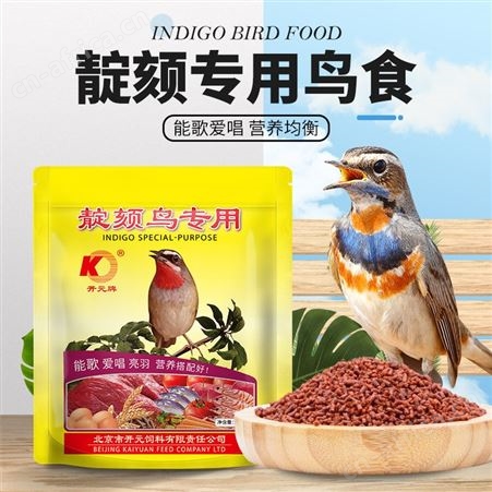 开元牌靛颏鸟食红靛颏鸟食营养蓝红点颏红蓝灯鸟料相思鸟250g