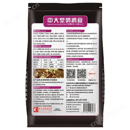 开元牌中大型鹦鹉鸟粮折衷牡丹灰鹦鹉鹦鹉鸟食