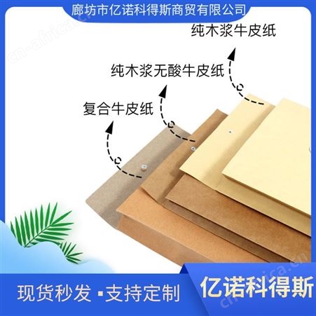 牛皮纸档案袋 用于文件收纳 包装定制缠绕绳 常规加大款
