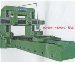 龙门刨床B2020A/1(B2020D)型龙门刨床科天重型机械