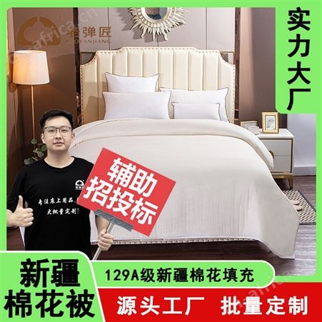 老弹匠民政被子公司批发定制柔软夏凉被绗缝被芯