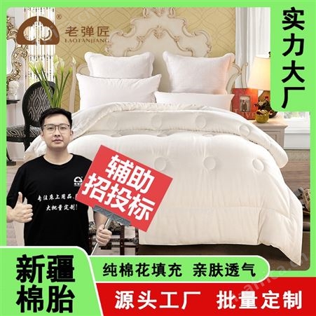 老弹匠民政细绒棉胎棉花冬被亲肤加厚保暖冬季被芯生产