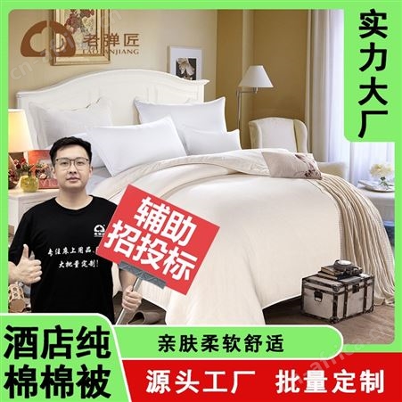 幼儿园被子采购大型棉制品厂家代加工棉质绗缝被