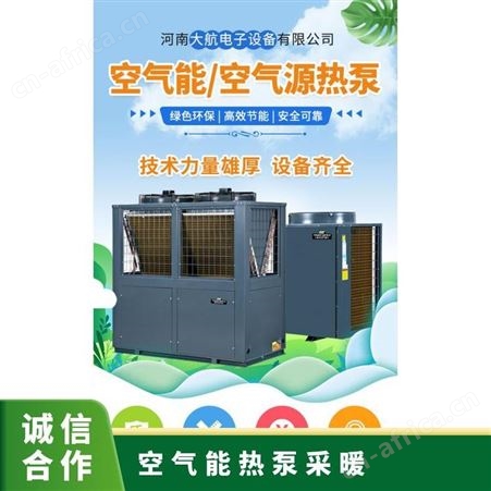 1级制冷制暖空气能热泵采暖/制冷超低温安装维修
