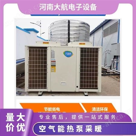 1级制冷制暖空气能热泵采暖/制冷超低温安装维修