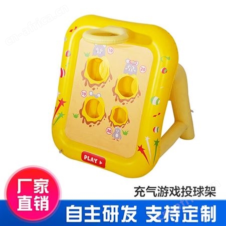 厂家批发户外儿童PVC充气投球架草坪庭院娱乐运动竞技用儿童玩具