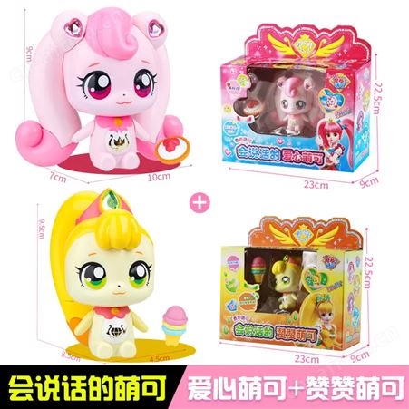 奇妙萌可之闪亮宝石 玩具玩偶 弱弱萌可 活动礼物 602209