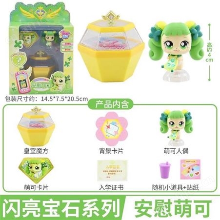 奇妙萌可 爱心公仔 泪泪萌可 生日礼物 可爱原声 602210