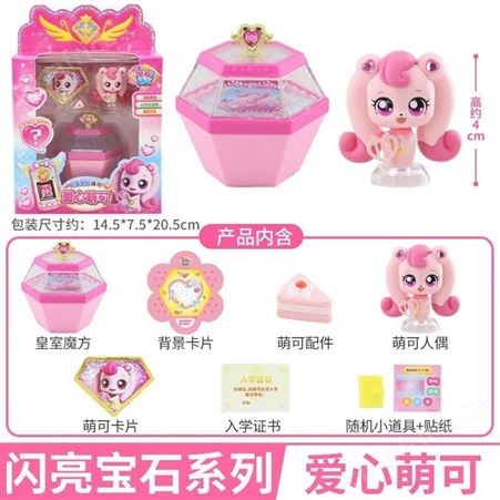 奇妙萌可闪亮宝石 盲盒公仔 弱弱萌可 新年礼物 602209