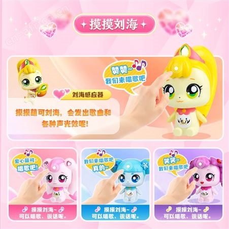 奇妙萌可 玩具玩偶 净净萌可 亲子礼品 手臂可动 602216