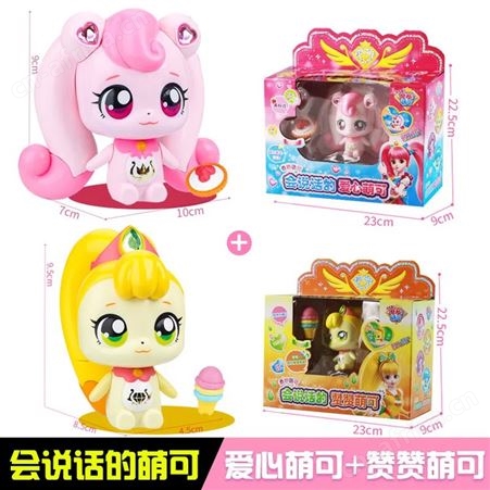 奇妙萌可之闪亮宝石 婴儿玩具 淘气萌可 亲子礼品 602206
