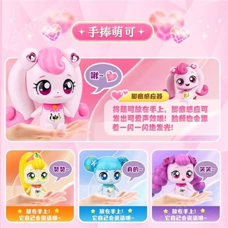 奇妙萌可之闪亮宝石 爱心公仔 盼盼萌可 生日礼物 602212