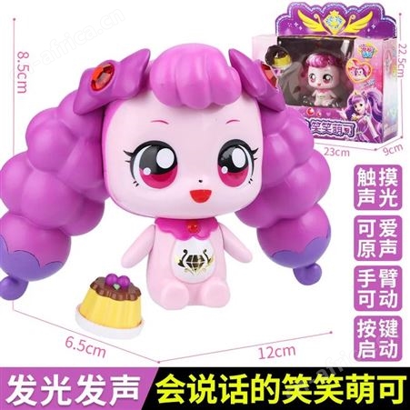 奇妙萌可闪亮宝石 盲盒公仔 弱弱萌可 新年礼物 602209