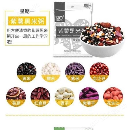 杂粮粥 五谷杂粮米营养早餐八宝粥原料批发 熬煮粗粮粥材料小包装OEM贴牌代加工150g*7袋