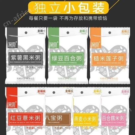 杂粮粥 五谷杂粮米营养早餐八宝粥原料批发 熬煮粗粮粥材料小包装OEM贴牌代加工150g*7袋