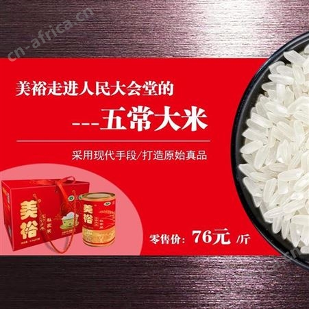 美裕 东北黑龙江五常民乐朝鲜族乡新米3kg/盒 和粮农业旗下五常大米