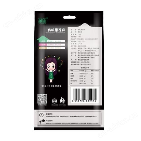 黑芝麻 有机黑芝麻 农家五谷杂粮 粗粮  和粮农业芝麻真空包装730g代加工