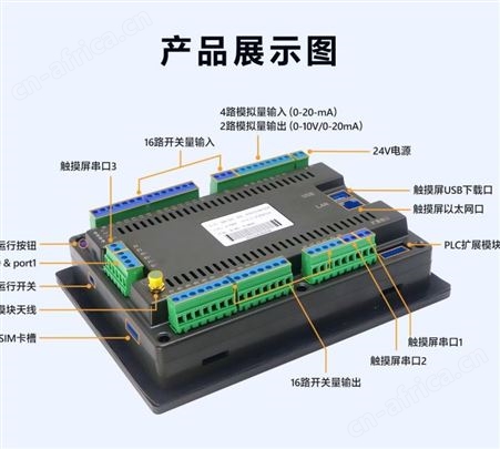 蓝蜂自带MCGS原装触摸屏PLC网关为一体的高性价比免费工业云平台