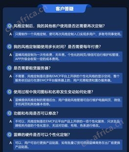蓝蜂 个性化风格定制 专属云平台搭建 高性价比实现品牌推广应用效果