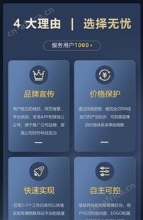 蓝蜂 个性化风格定制 专属云平台搭建 高性价比实现品牌推广应用效果