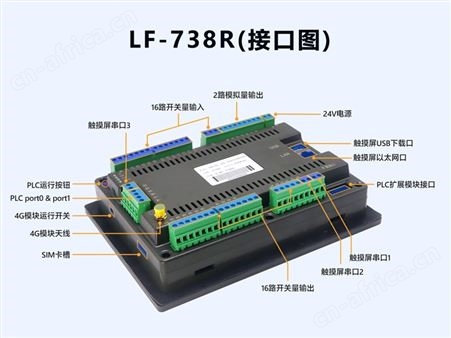 蓝蜂边缘计算网关，物联网云平台污水设备远程监控触摸屏LF-738R