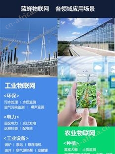 蓝蜂WIFI模块远程下载毫秒级实时数据采集提高工作效率